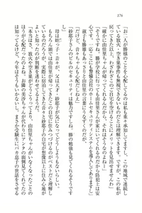 Page 176 of Motto Maid Narimasu! - preview thumbnail