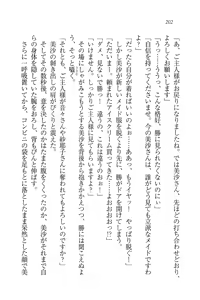 Page 202 of Motto Maid Narimasu! - preview thumbnail
