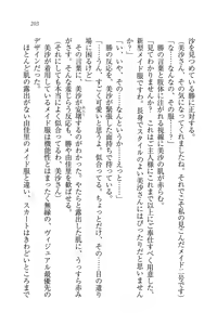 Page 203 of Motto Maid Narimasu! - preview thumbnail
