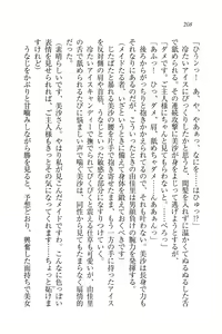 Page 208 of Motto Maid Narimasu! - preview thumbnail