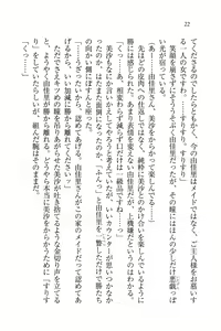 Page 22 of Motto Maid Narimasu! - preview thumbnail