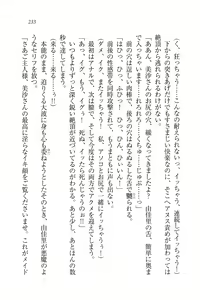 Page 233 of Motto Maid Narimasu! - preview thumbnail