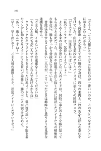 Page 237 of Motto Maid Narimasu! - preview thumbnail