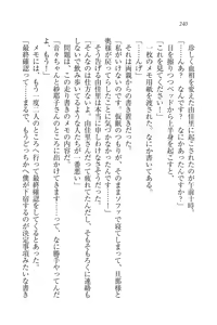 Page 240 of Motto Maid Narimasu! - preview thumbnail