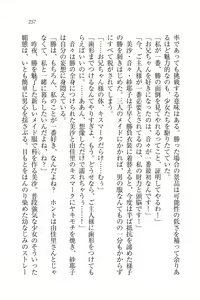 Page 257 of Motto Maid Narimasu! - preview thumbnail