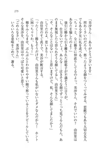 Page 275 of Motto Maid Narimasu! - preview thumbnail