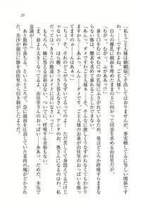 Page 29 of Motto Maid Narimasu! - preview thumbnail
