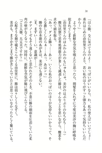 Page 30 of Motto Maid Narimasu! - preview thumbnail