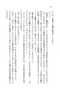 Page 34 of Motto Maid Narimasu! - preview thumbnail