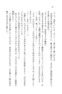 Page 40 of Motto Maid Narimasu! - preview thumbnail