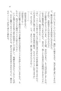 Page 41 of Motto Maid Narimasu! - preview thumbnail
