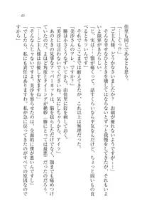Page 45 of Motto Maid Narimasu! - preview thumbnail