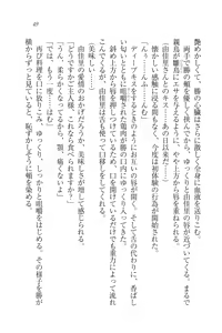Page 49 of Motto Maid Narimasu! - preview thumbnail