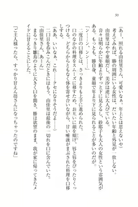 Page 50 of Motto Maid Narimasu! - preview thumbnail