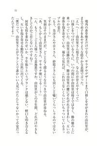 Page 51 of Motto Maid Narimasu! - preview thumbnail