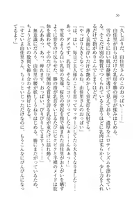 Page 56 of Motto Maid Narimasu! - preview thumbnail