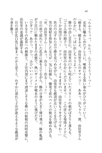 Page 68 of Motto Maid Narimasu! - preview thumbnail