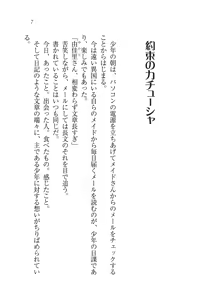 Page 7 of Motto Maid Narimasu! - preview thumbnail