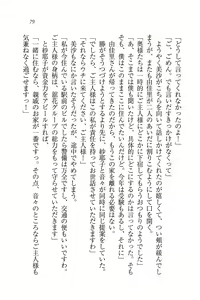 Page 79 of Motto Maid Narimasu! - preview thumbnail
