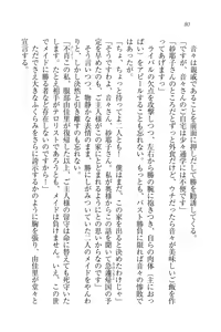 Page 80 of Motto Maid Narimasu! - preview thumbnail