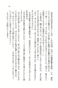 Page 83 of Motto Maid Narimasu! - preview thumbnail
