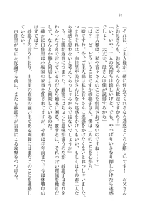 Page 84 of Motto Maid Narimasu! - preview thumbnail
