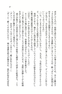 Page 87 of Motto Maid Narimasu! - preview thumbnail