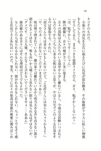 Page 96 of Motto Maid Narimasu! - preview thumbnail