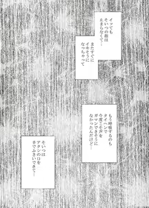 Page 20 of Imouto no Kareshi ni Okasareta Watashi ~Onsen Ryokan Hen~ - preview thumbnail