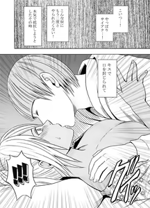 Page 9 of Imouto no Kareshi ni Okasareta Watashi ~Onsen Ryokan Hen~ - preview thumbnail