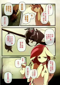 Page 4 of COMIC HOOF!! SP vol. BAT - preview thumbnail