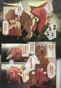 Page 6 of COMIC HOOF!! SP vol. BAT - preview thumbnail