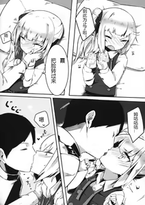 Page 6 of Sweet Room - preview thumbnail
