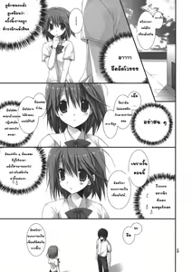 Page 5 of Imouto no Otetsudai 3 | น้องสาวที่รักของผม 3 - preview thumbnail