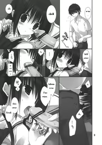 Page 9 of Imouto no Otetsudai 3 | น้องสาวที่รักของผม 3 - preview thumbnail