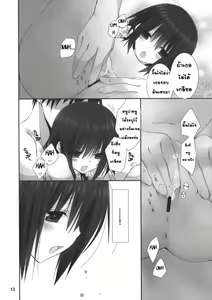 Page 12 of Imouto no Otetsudai 4 | น้องสาวที่รักของผม 4 - preview thumbnail