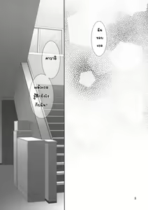 Page 5 of Imouto no Otetsudai 4 | น้องสาวที่รักของผม 4 - preview thumbnail