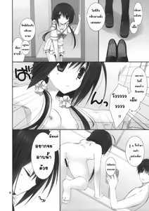 Page 8 of Imouto no Otetsudai 4 | น้องสาวที่รักของผม 4 - preview thumbnail