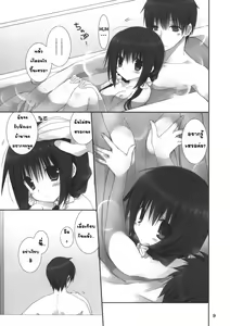 Page 9 of Imouto no Otetsudai 4 | น้องสาวที่รักของผม 4 - preview thumbnail