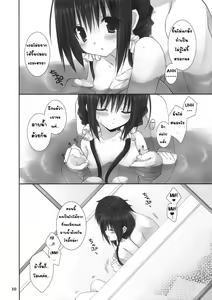 Page 10 of Imouto no Otetsudai 4 | น้องสาวที่รักของผม 4 - preview thumbnail