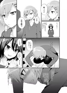 Page 8 of Futanari! Oshioki Time 4.5 ~Shokuzai & Onedari Hen~ - preview thumbnail
