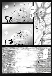 Page 21 of Seifuku Shokushu 7 | 제복촉수 7 - preview thumbnail