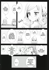 Page 22 of Seifuku Shokushu 7 | 제복촉수 7 - preview thumbnail