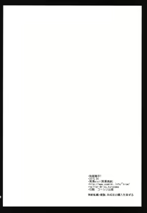 Page 24 of Seifuku Shokushu 7 | 제복촉수 7 - preview thumbnail
