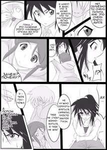 Page 8 of Jigen Teikoku Domigulas Vol. 1 | Dimension Empire: Domigulas Vol.1 - preview thumbnail