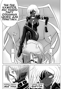Page 5 of Jigen Teikoku Domigulas Vol. 3 | Dimension Empire: Domigulas Vol.3 - preview thumbnail