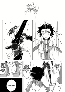 Page 8 of Jigen Teikoku Domigulas Vol. 3 | Dimension Empire: Domigulas Vol.3 - preview thumbnail