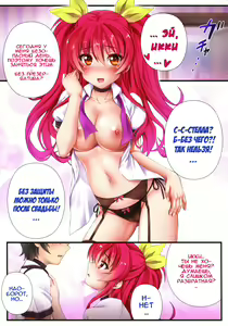 Page 3 of Oppai Kisi no Ei! Ya-! Pa-n! - preview thumbnail