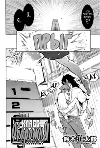 Page 64 of Jinrou Kyoushitsu | Класс Оборотня Ch. 1-4 - preview thumbnail