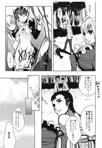 Page 34 of HOLIC + HOLIC 1 SIDE M - preview thumbnail
